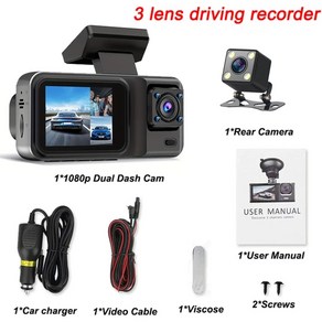 차량용 블랙박스 카메라 3 채널 대시 캠 후방 액세서리, WiFi Dash Cam, With 32G TF Cad