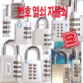자커 다이알자물쇠 누름버튼자물쇠 XD70 자물쇠, 1개