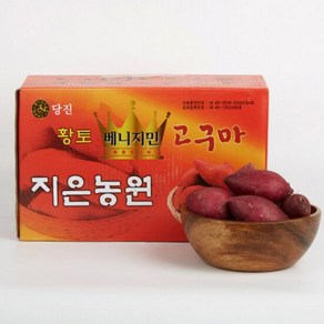 [딜픽]지은농원 베니지민 고구마 한입 2KG(50-100g내외) 소분, 1개