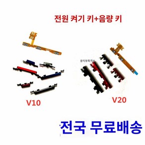 경량야전침대다리 야침부품 프레임, V20 전원 켜기 볼륨 배선