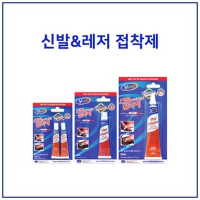 브이텍 신발접착제 가죽 전용 본드 운동화 우레탄접착제 구두 수선 밑창수선 붙이기, 7ml 2개, 1개