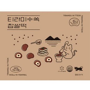 CJ 맛있는 쿠캣 티라미수쏙 찹쌀떡 540g