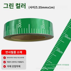 책상 붙이는 50mmx3m 흡수 아티스트 붙여 접착 스티커 부착 방수 스티커가있는 줄자, [반사필름 자체 접착] 그린 35mm*1m, 1개