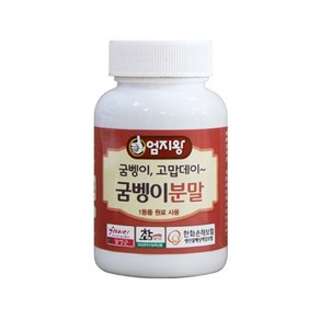 (주)미산약초농장 엄지왕 굼벵이분말 65g(한달분), 65g, 1개