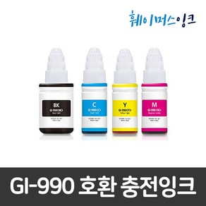 [캐논] GI-990 무한잉크 호환잉크 G1900/G1910/ G2900/G2910 /G3900/G3910 /G4900/G4910