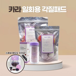 네일샵 각질관리전문 전동 발각질 제거기 뒤꿈치(연화제300ml 무료), 각질패드MIX(100/320그릿)50매(단품), 1개