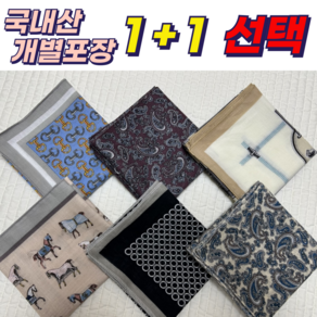 리프레 [1+1] 순면 손수건 스카프 세트 아사면 쁘띠