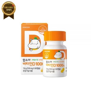 함소아 비타민D 1000IU 130mg x 60캡슐, 60정, 1개