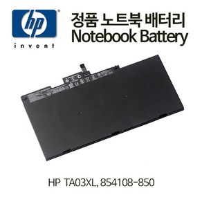 HP 정품 병행 배터리 TA03XL 854108-850 HSTNN-1B7L EliteBook 840 850 G4, 1개