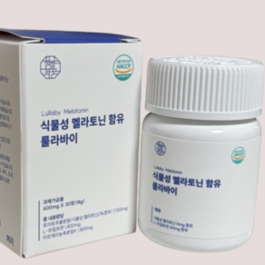 함량의꿈 식물성 멜라토닌 룰라바이 5mg 락티 미국 메라토닌 고함량 수면 L 트립토판 식약처 식약청 미국 HACCP 인증 숙면, 1박스, 30정