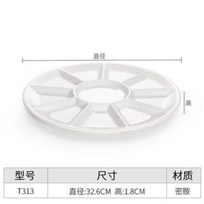 나눔 쌈야채 구절판그릇 접시 반찬 월남쌈그릇 멜라민, 10칸  13인치, 1개