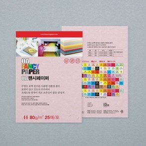 두성 OA팬시페이퍼A4 P05 25매 80g 분홍색 단(20개, 본상품선택