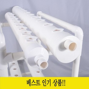 수경 재배 PVC 파이프 컵 발코니 수경재배기, 8피팅  63mm, 중간, 1개