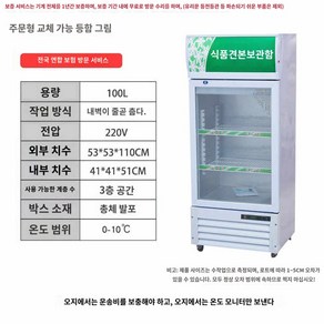 업소용 식당 고기숙성고 정육쇼케이스 마트 정육냉장고 프리탑 정육점