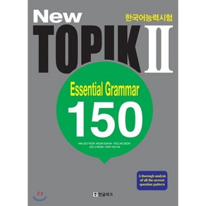 TOPIK Essential Grammar 150 Intermediate : New 토픽 2 필수 문법 150 중급