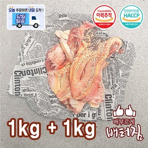 (당일출돼지) 쫄깃한 식감 소입술 (소머리고기) 특수부위, 2kg, 1개