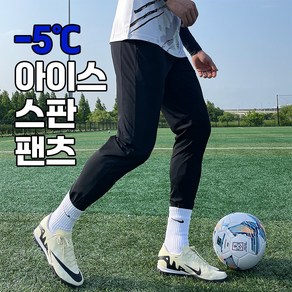 CNTCSM 냉감 트레이닝 슬림핏 헬스 스포츠 풋살 축구바지