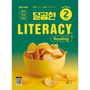 달곰한 LITERACY Reading Level 2 : 3회독 학습법으로 완성하는 영어 문해력, 상세페이지 참조, 상세페이지 참조, 상세페이지 참조