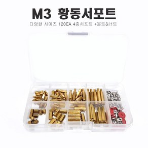 120P PCB 서포터 육각 황동M3 세트, 1개