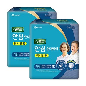 디펜드 안심 언더웨어 장시간용 대형 8개 * 2, 2개, 8개입