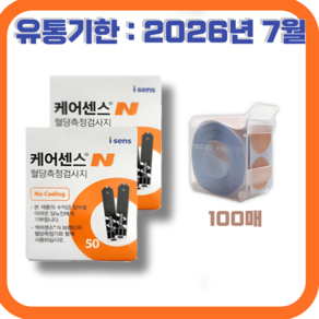 케어센스N 혈당측정검사지 100매입(50개X2), 2개, 50개입