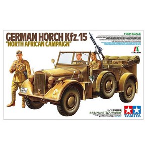 TAMIYA 타미야 37015 타미야 이타렐리 시리즈 No.151/35 독일 중형 군용차 호르히 Kfz.15 북아프리카 전선[조립식 플라스틱 모델], 단일, 1개