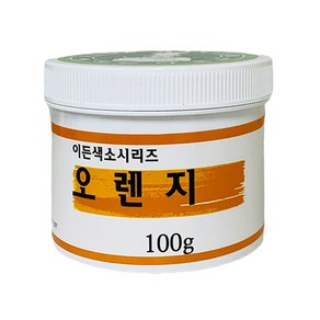 이든 천연색소 오렌지100g 오렌지NO.1 가루색소, 100g, 1개