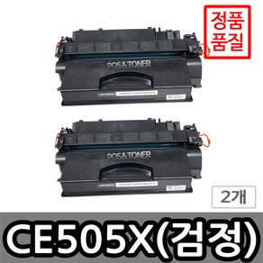 포스앤토너 HP호환용 재생토너 CE505A CE505X HP Lasejet P2035 P2035n P2055 P2055d P2055n P2055dn P2055x, 2개, CE505X(대용량)