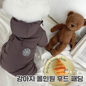 아롱이네 반려동물 강아지 고양이 겨울옷 후드 올인원 패딩 P-010, 코코아, 1개