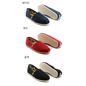 탐스TOMS 클래식 알파가타 캔버스 슬립온 남성여성신발 커플신발