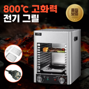 그릴랩 800도 빠른조리 야끼바 스테이크 생선 피자 전기 가스 그릴머신, 전기4단