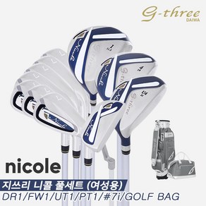 [마스터스인터내셔널정품] 2022 다이와 지쓰리 니콜[NICOLE] 고반발 여성용 풀세트[12pc/백포함]