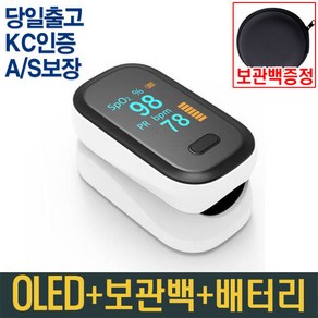 봄앤 휴대용 혈중산소포화도 맥박측정기 광센서 심장박동 펄스옥시미터 산소농도 호흡기체크 OLED형(aaa배터리+보관백), 1개입, 1개