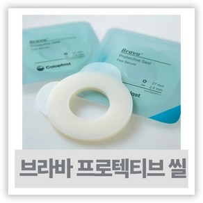 콜로플라스트 브라바 프로텍티브 씰 12035 12045 Coloplast PotectiveSeal, 1개