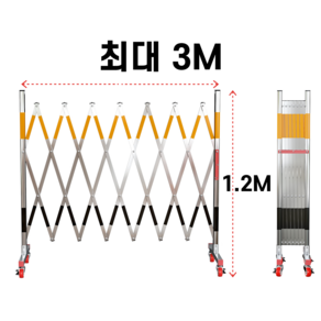 GAPINO 접이식 바리게이트 스텐 이동식 자바라대문 바퀴있는 펜스 차단봉 공사용