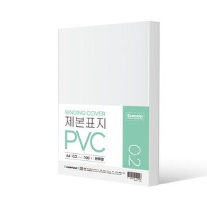 에센셜 PVC A4 0.2mm 반투명 500매