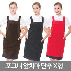 예경 포그니 앞치마 (단추X형), 밤색 (중), 1개