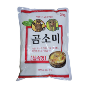 곰소미 실속형 2kg MSG 핵산 혼합 조미료