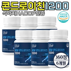 관절엔 콘드로이친 1200종근당 관절통쾌 식약처인증 HACCP 상어 연골 소 어골칼슘 보스웰리아