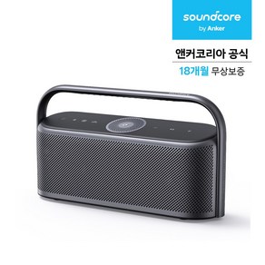 앤커 사운드코어 모션 X600 50W 방수 블루투스스피커 A3130, 스페이스 그레이, A3130011