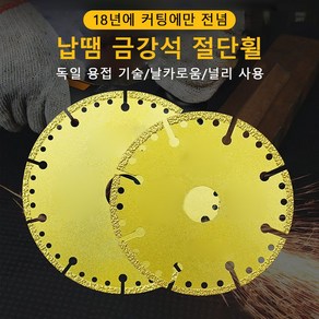 다기능 그라인더날 금속절단휠 공업용 금강석절단휠, 1개