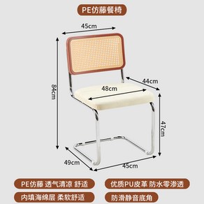 등나무 세스카 체어 체어] 카페의자 팔걸이없는 감성 철제의자 라트 라탄 [레종 우든, 초고가성비 마호가니 PE 등받이 화이트 쿠션, 1개