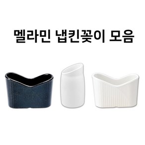 멜라민 냅킨꽂이 화이트 골드펄 다용도 꽂이 업소용 식당용