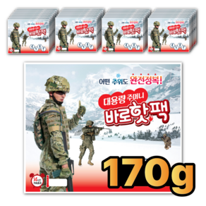 바로핫팩 프리미엄 포켓용 대용량 국내생산 핫팩 170g