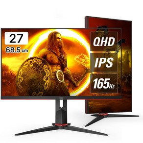 알파스캔 AOC Q27G2S/EU 게이밍 IPS 165 QHD 프리싱크 HDR 무결점 68.5cm 모니터