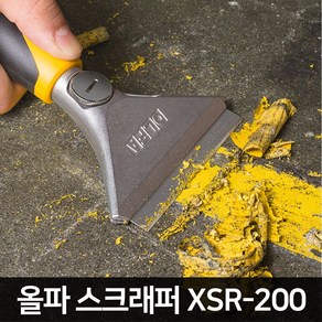 올파 스크래퍼 300mm XSR-200, 1개