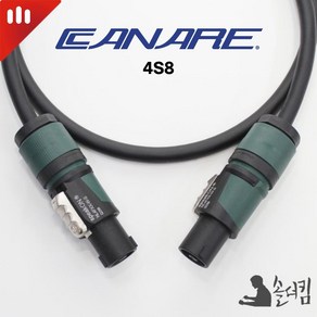 뉴트릭 카나레 4S8 4핀 스피콘 케이블 / 양 스피콘, 3M, 1개