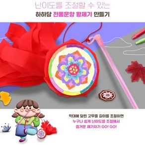 어린이집 설날 만들기 설날놀이 전통놀이 체험활동 유아 영아, 라켓볼_화접도