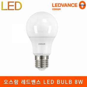 오스람 레드밴스 LED BULB 8W 백열램프 삼파장 대체 E26 전구, 1개