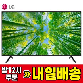 LG 65인치 165cm 4k UHD 스마트TV 스탠드 벽걸이 설치 65UQ7070, 수도권 스탠드 설치